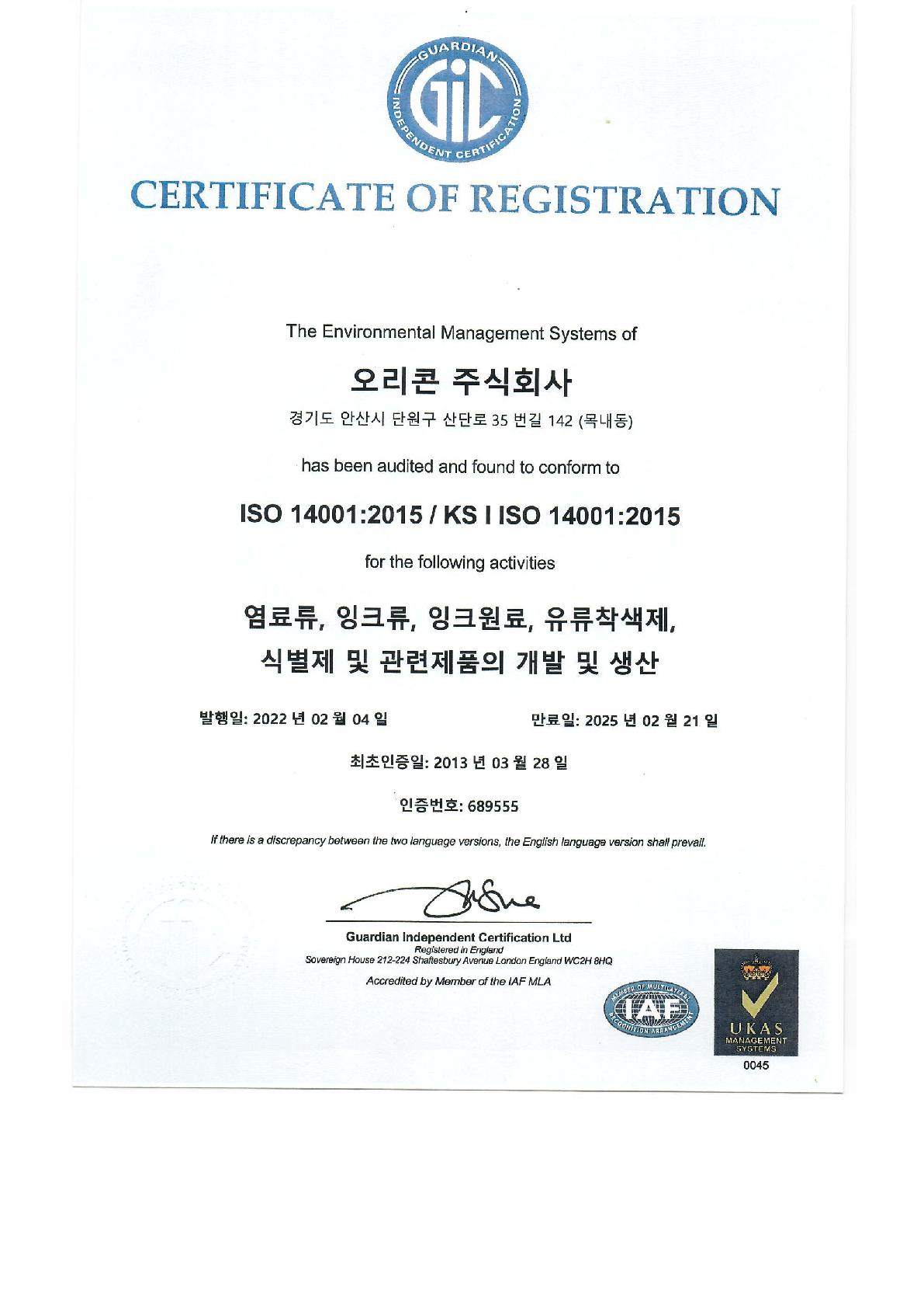 ISO 140012015_1.jpg